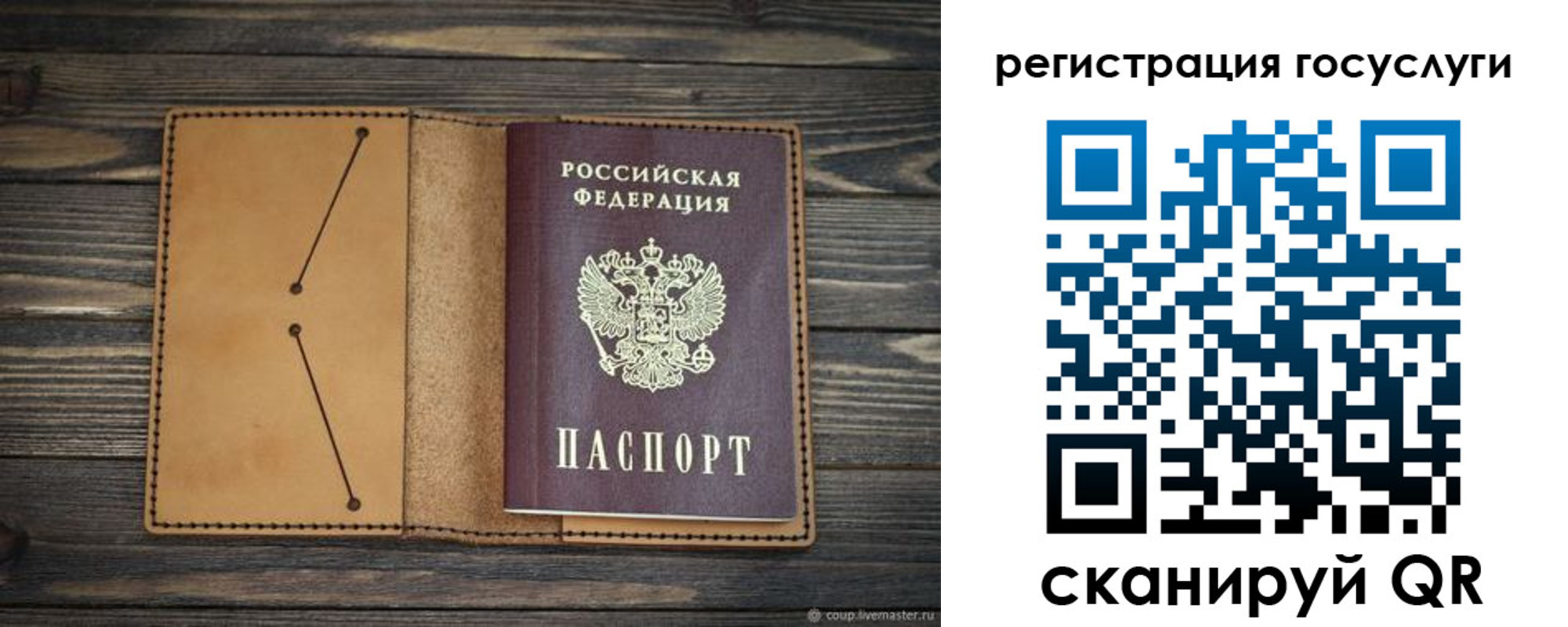 временная регистрация госуслуги в Хабаровском крае