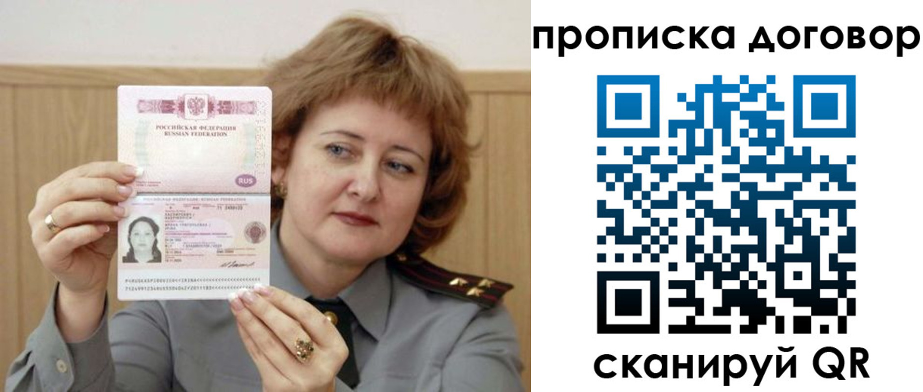 временная регистрация собственник в Хабаровском крае